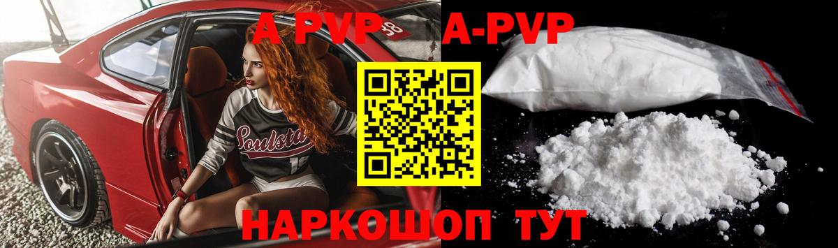 Alpha PVP СК КРИС  Вход с VPN  Alpha-PVP СК КРИС  Карачаевск  Alpha PVP Crystall 