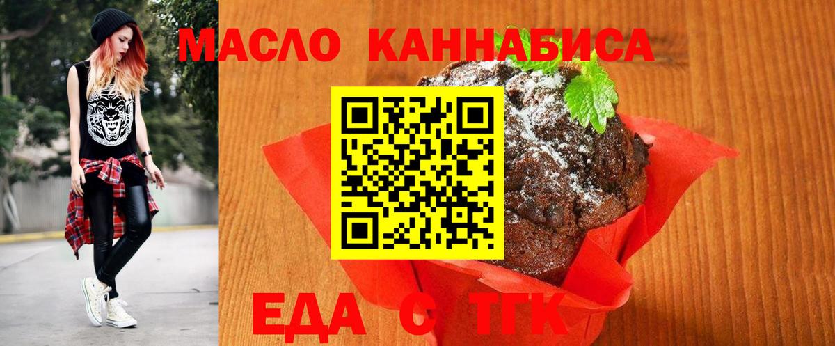 Карачаевск  Cannafood конопля  Вход с VPN 