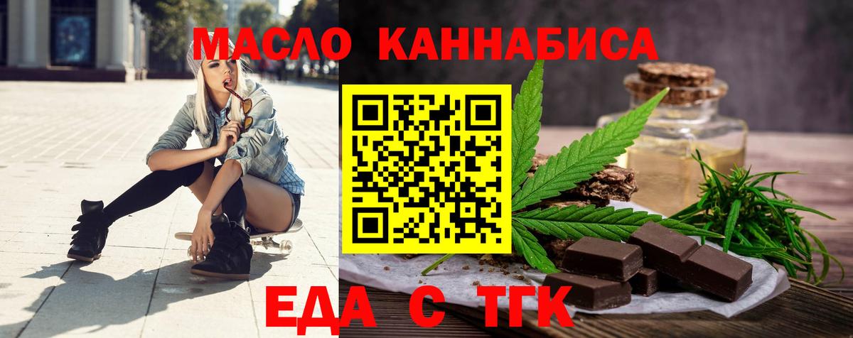 Cannafood конопля Карачаевск