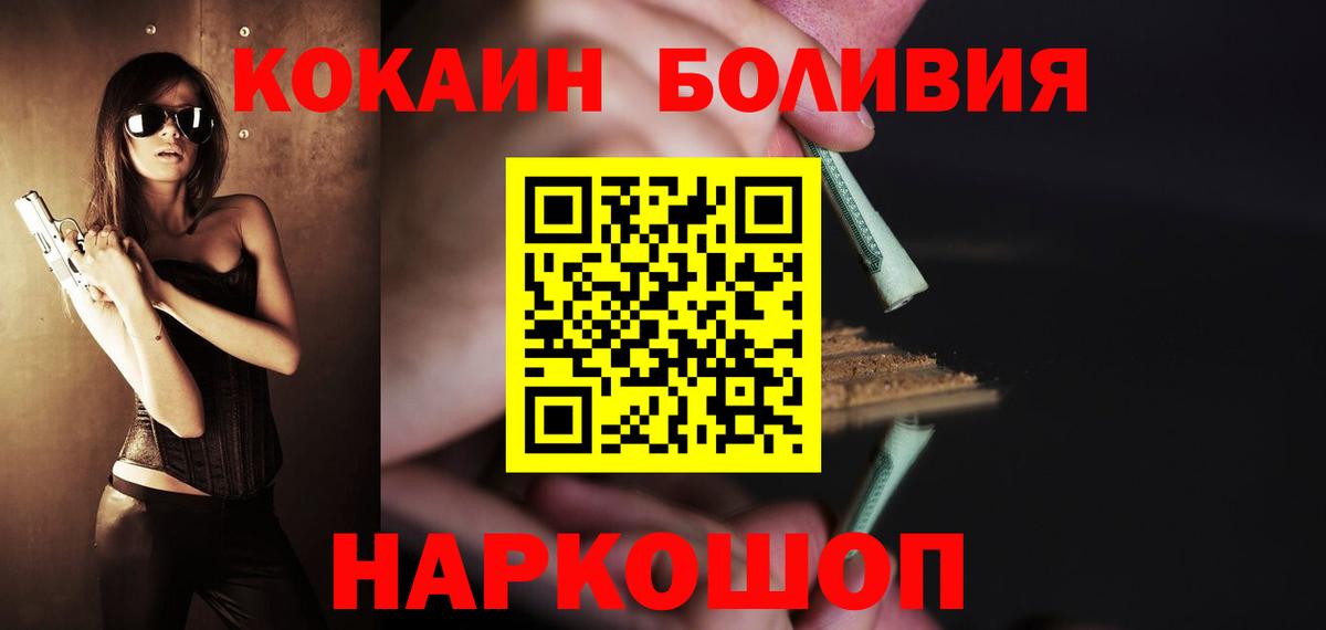 Cocaine Колумбийский  Вход с VPN  Карачаевск 