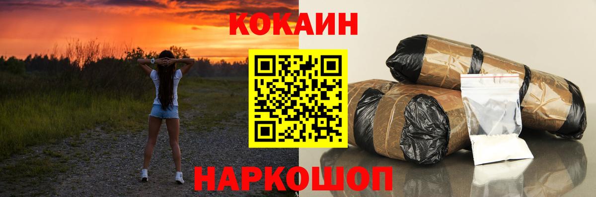 КОКАИН Columbia Карачаевск
