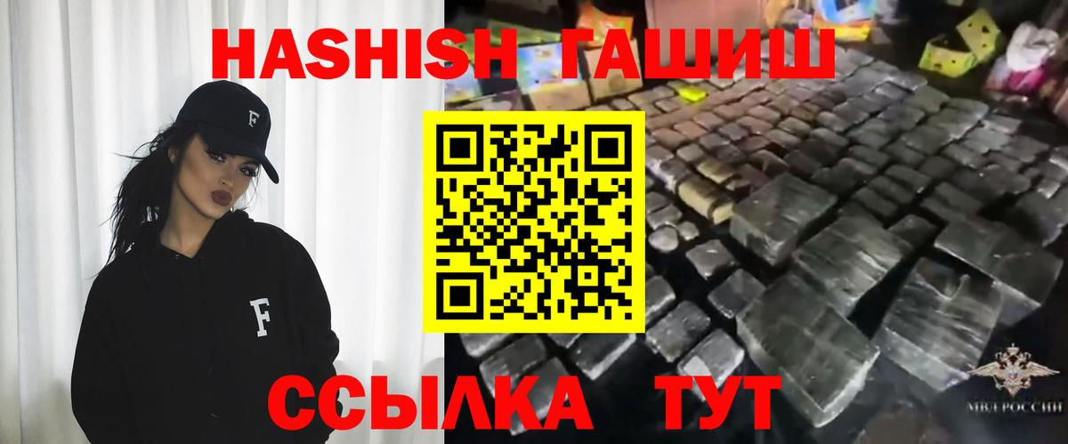 Гашиш hashish  Гашиш Ice-O-Lator  Карачаевск  ГАШИШ  Вход с VPN 