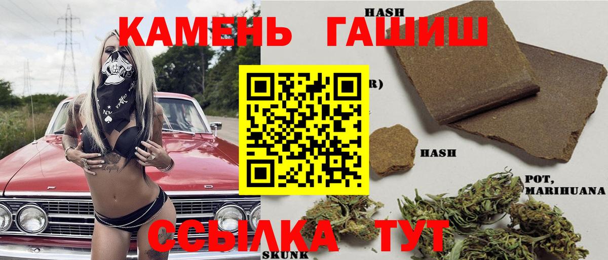ГАШИШ 40% ТГК Карачаевск