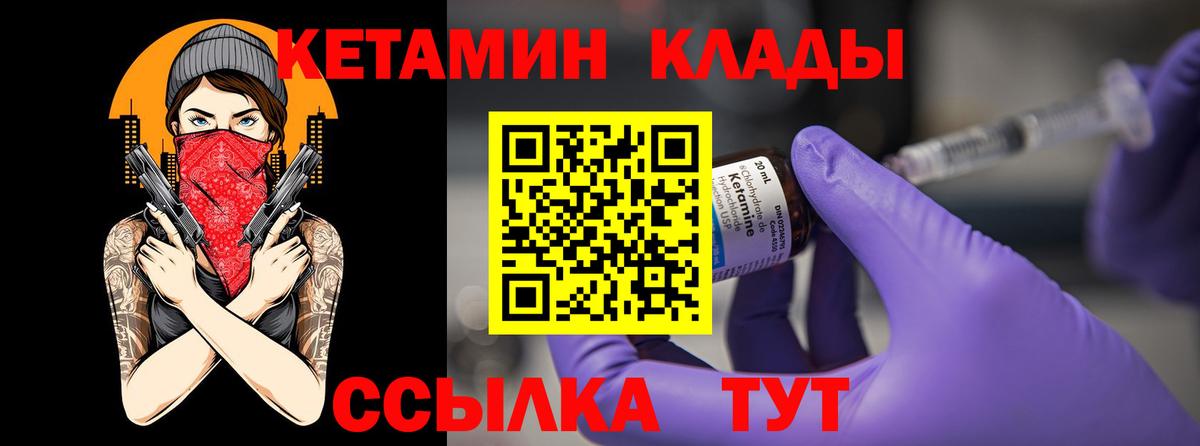 Карачаевск  Кетамин VHQ  Вход с VPN 