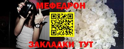 мяу мяу кристалл Кандалакша