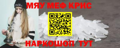 мяу мяу кристалл Кандалакша