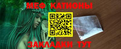 мяу мяу кристалл Кандалакша