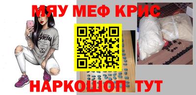 мяу мяу кристалл Кандалакша