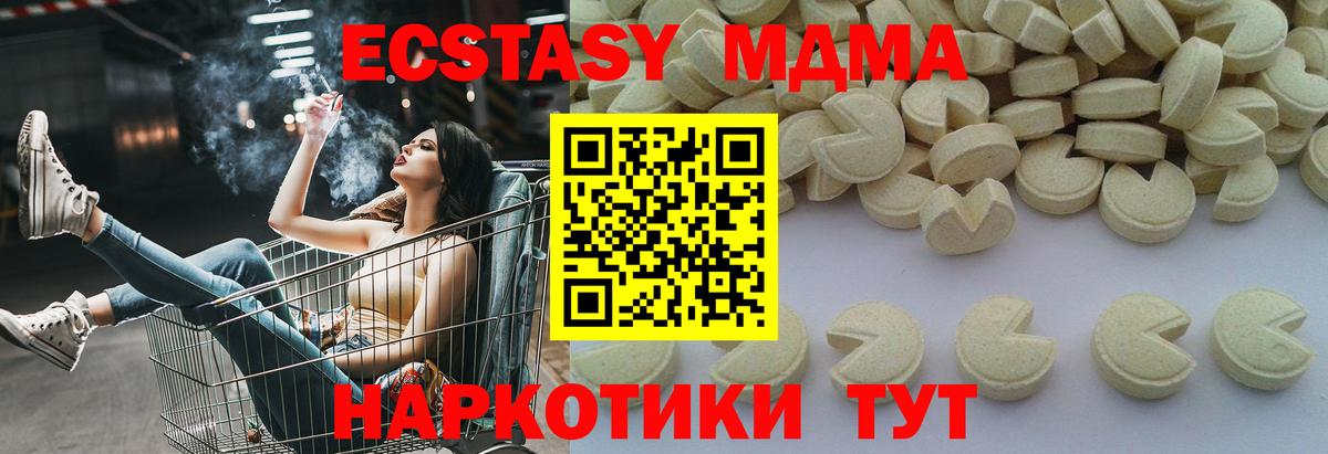 Карачаевск  MDMA crystal  Вход с VPN  MDMA  MDMA Molly 