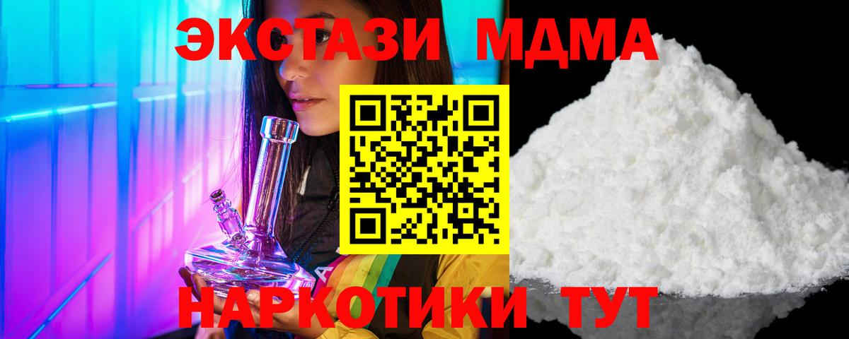 МДМА VHQ Карачаевск