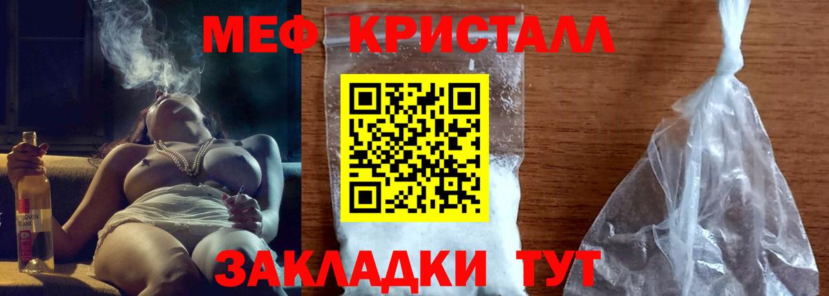 Мефедрон  Карачаевск