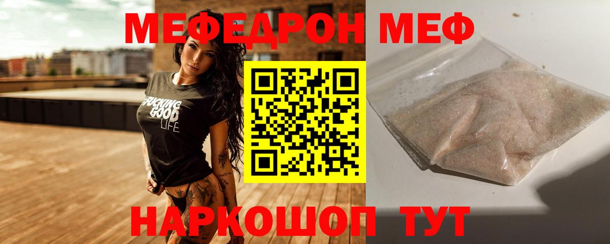 Меф  Вход с VPN  Меф мяу мяу  Меф  МЕФ mephedrone  Карачаевск 
