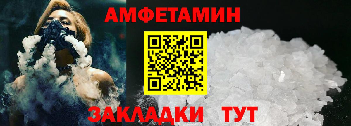 МЕТАМФЕТАМИН Methamphetamine  Вход с VPN  Карачаевск 