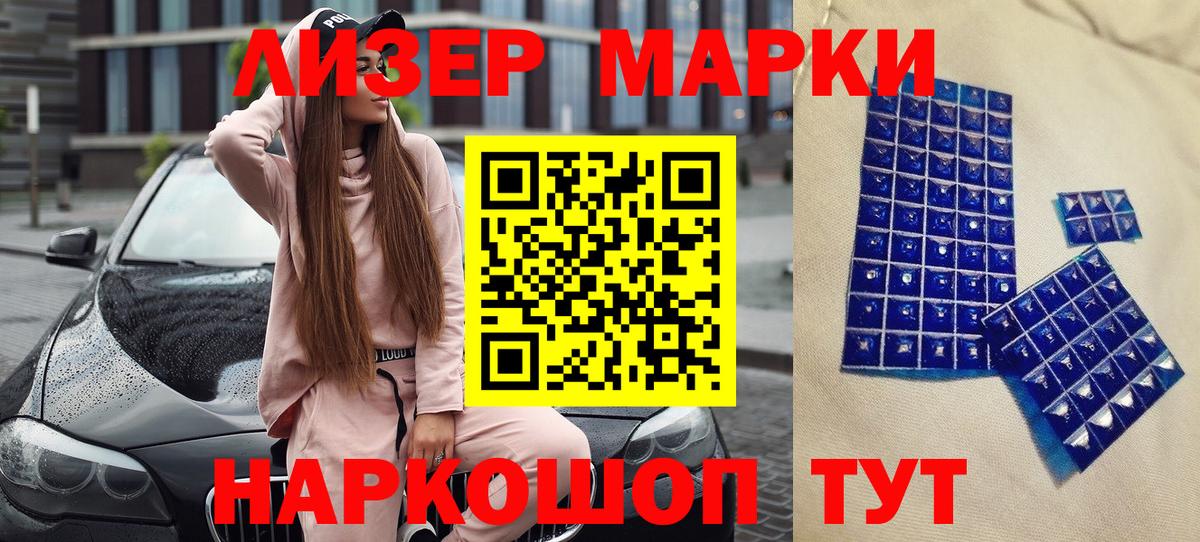 Марки 25I-NBOMe 1,5мг  Вход с VPN  Марки 25I-NBOMe 1,5мг  Карачаевск 