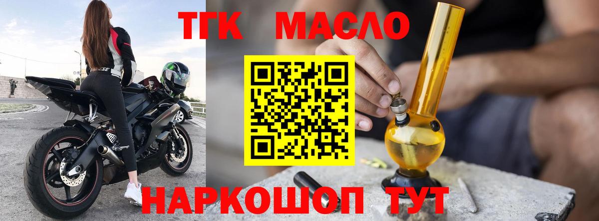 Дистиллят ТГК вейп  Дистиллят ТГК жижа  Карачаевск  Вход с VPN 